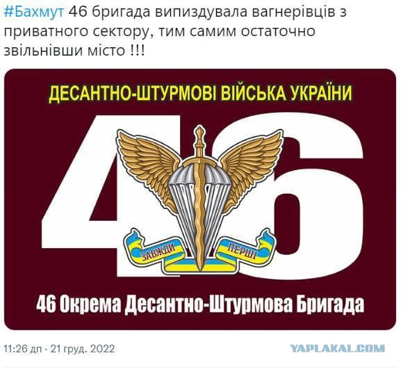 Бахмут будет взят  до конца октября!