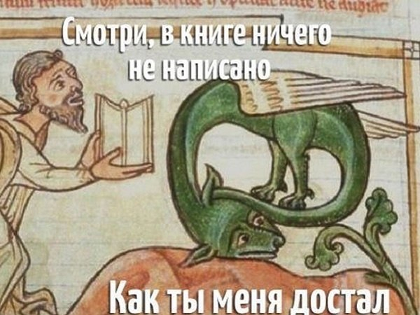 Страдающее средневековье 12.01.2023