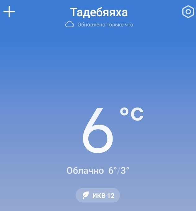 В Уфе нонче 39°С