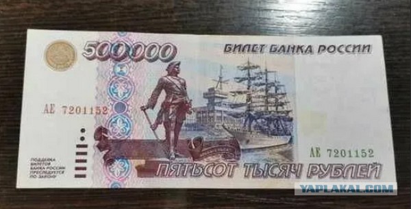 Загадка Петра I из Таганрога на купюре в 500 рублей