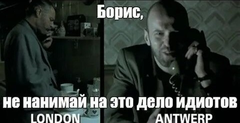 Великолепный план, надёжный, как швейцарские часы