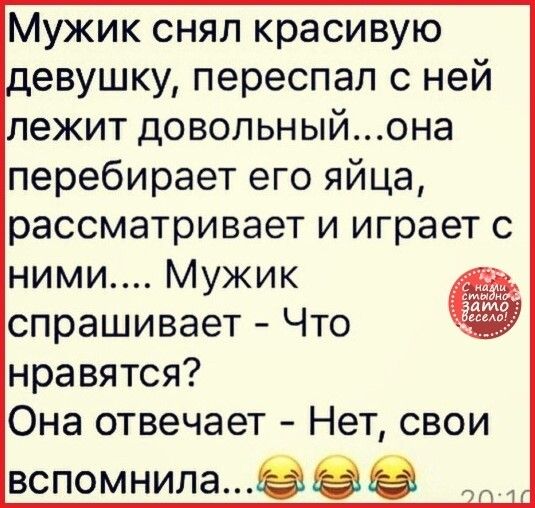 Если бы ты превратилась в парня...
