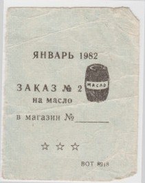 Моё ностальжи