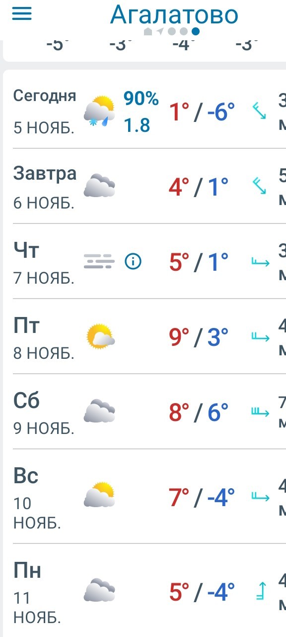 Ну вот и началась...