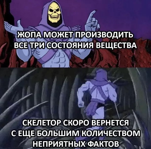 Неприятные факты