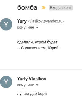 Mail.ru давится от жадности
