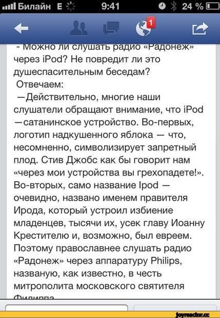 Сволочь с канала СПАС