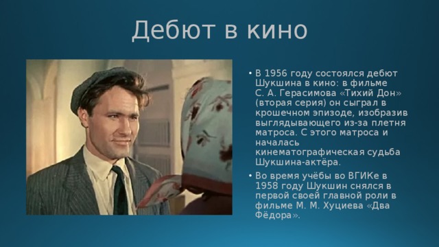 Угадайте актёра