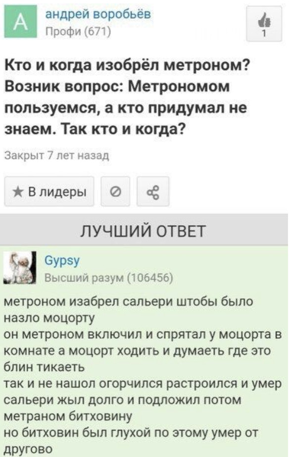 Баянопад