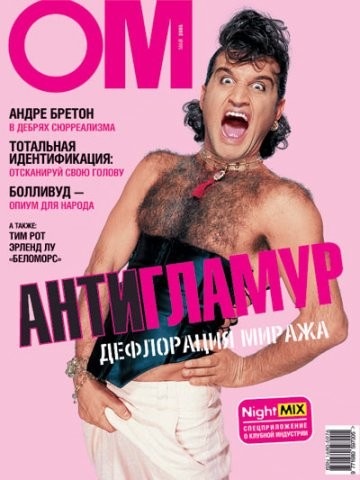 Свобода в 90-е