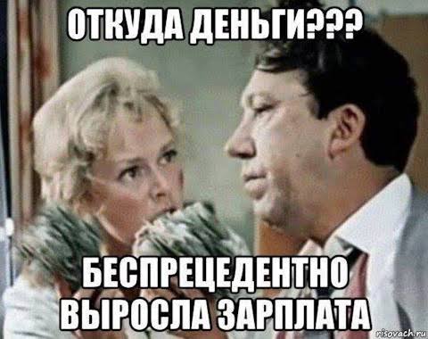 Увеличился средний заработок россиян за год