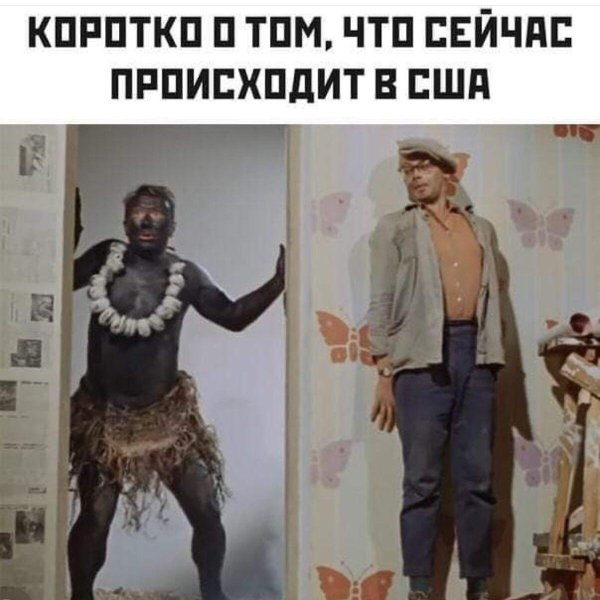 Однако, теперь я видел все