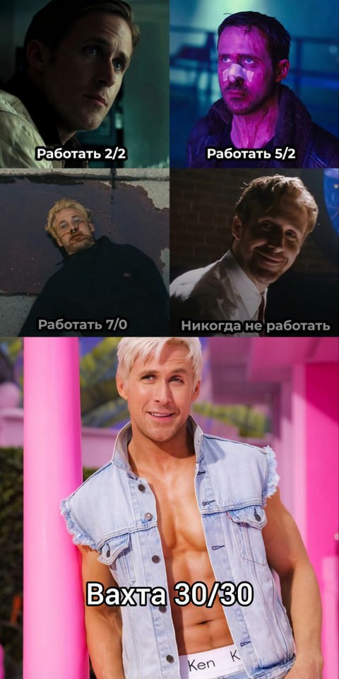 Один день на вахте