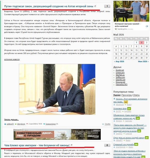 Путин подписал закон, разрешающий создание на Алтае игорной зоны