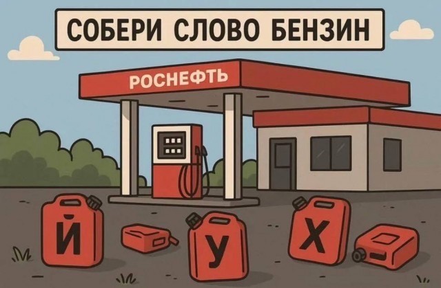 Роснефть.Чозанафиг?