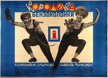 Напомните фильм