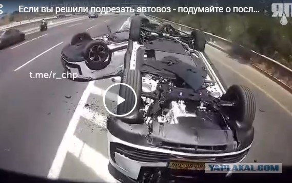 Подрезал автовоз