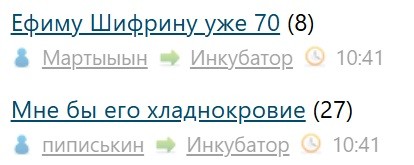 Ефиму Шифрину уже 70