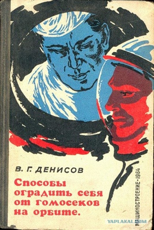 Скрывайся! Оплодотворяй!