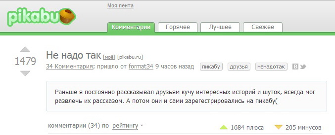 Пикабу истории из жизни. Pikabu свежее. Пикабу истории из жизни. История пикабу. История пикабу.