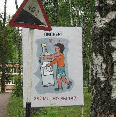 Я - советский пионер!