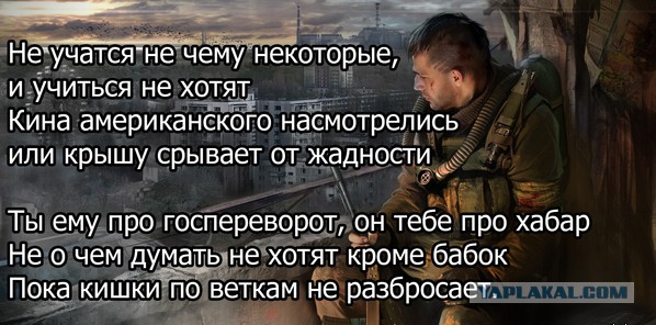 Новая карта в S.T.A.L.K.E.R.