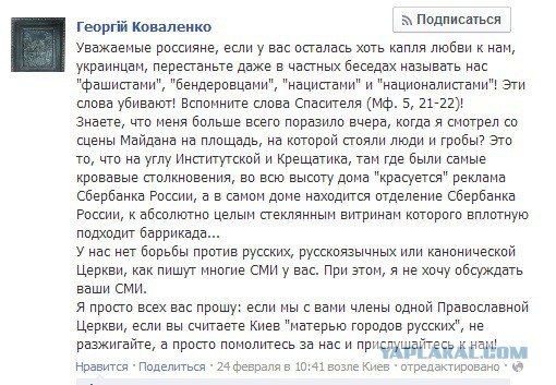 Русские и Украинцы Братья