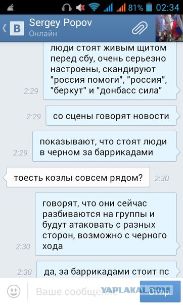 В Луганске что-то происходит!