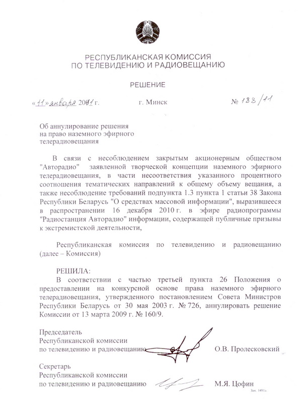 Извините, но *издят про Лукашенко