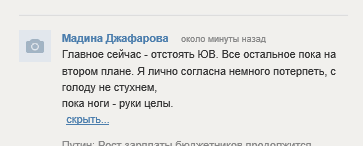 Чеченский батальон уже на Украине?