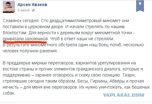 Ополченцы остановили 40 танков под Луганском