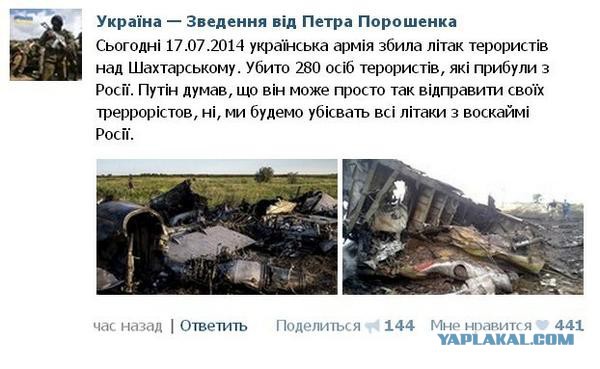 На Украине рухнул Боинг-777 малайзийских авиалиний