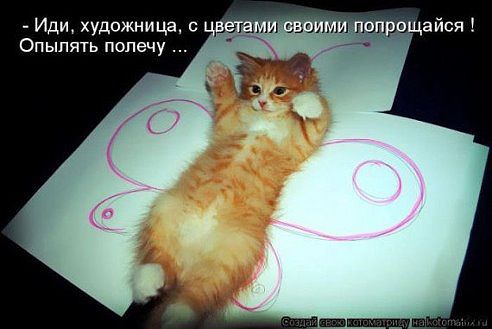 Улыбнуло часть "2"