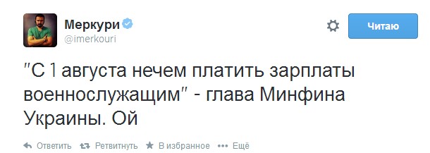 Яценюк подал в отставку.
