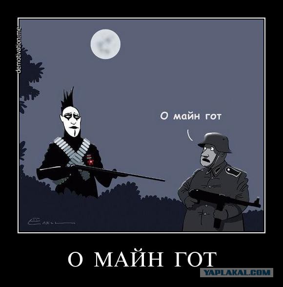 Готический фестиваль