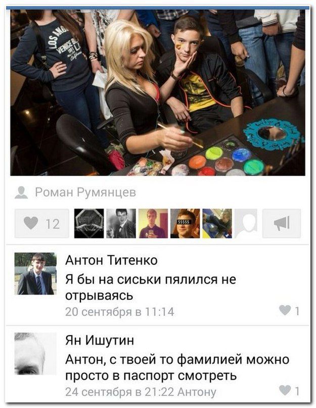 Бесконечная тема - смешные комментарии