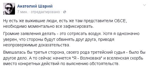 Видео растреляного автобуса под Волновахой