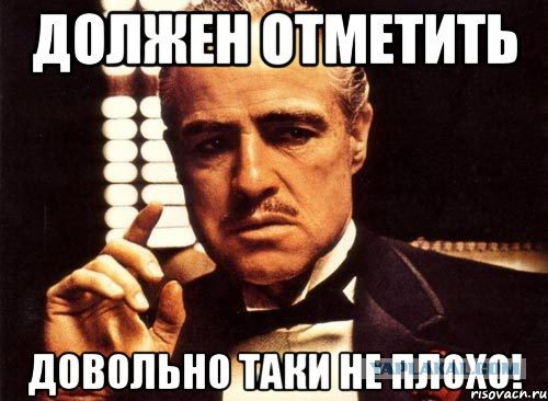 Четко сработала.