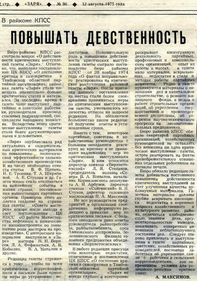 Слухи с того света.