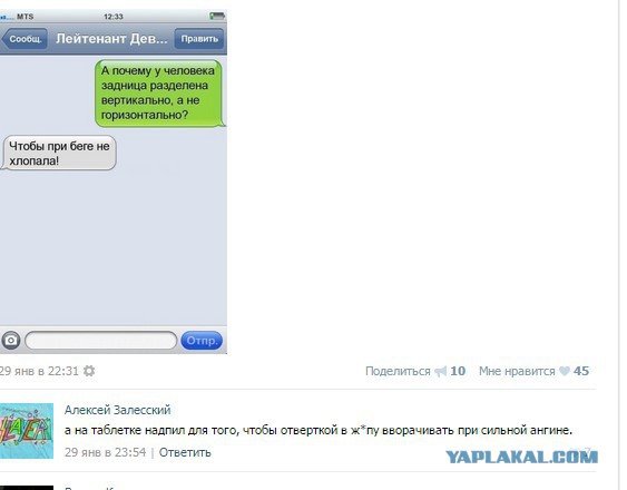 Смешное из инета