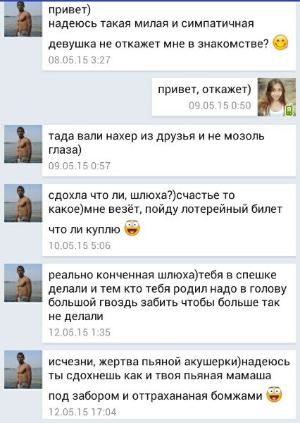 Подкаты в сети -8