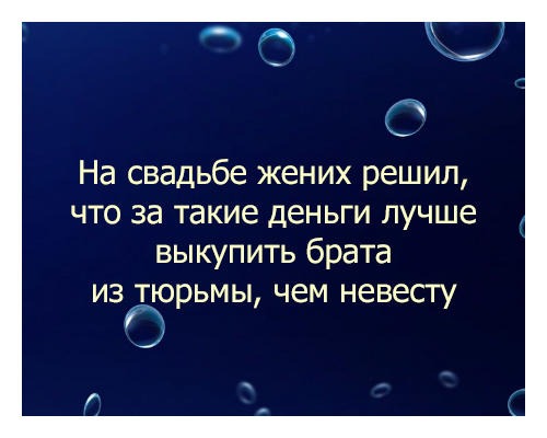 Сборник "баянов" со всего Интернета - 2