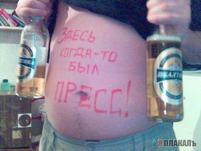 ПИВО. Все про пенистый напиток