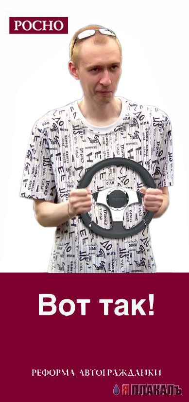 Фотожаба: Гоша Куценко