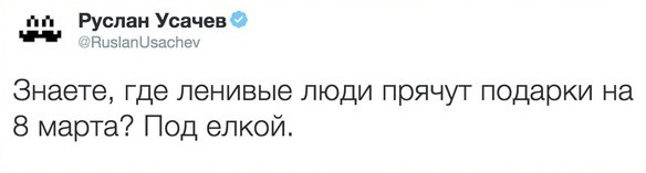 Смешные комментарии 08.03.2016