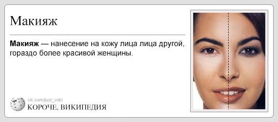 Как нас дурят с макияжем и сиськами