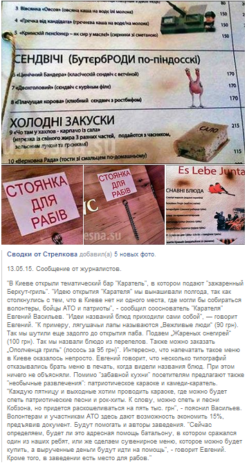 В Красноярске открылось супер-патриотичное кафе
