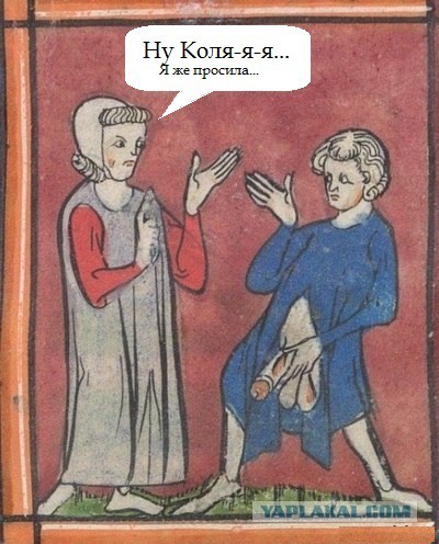 Средневековье