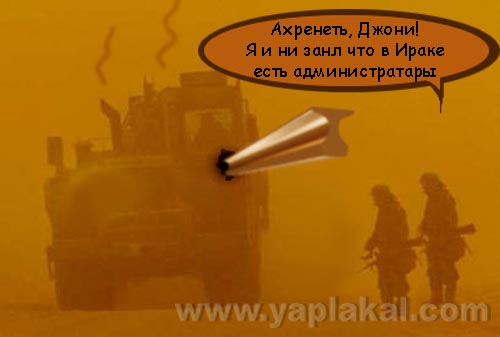 Фотожаба: Буря в Пустыне