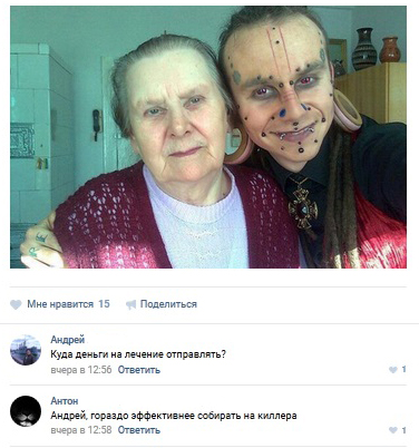 Соцсети - и смех и грех